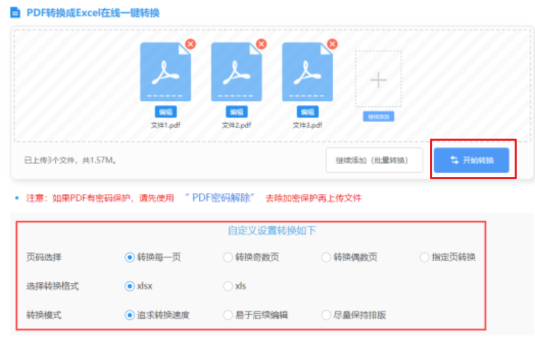 幸运彩下载登录入口使用讲解 - 开始转换